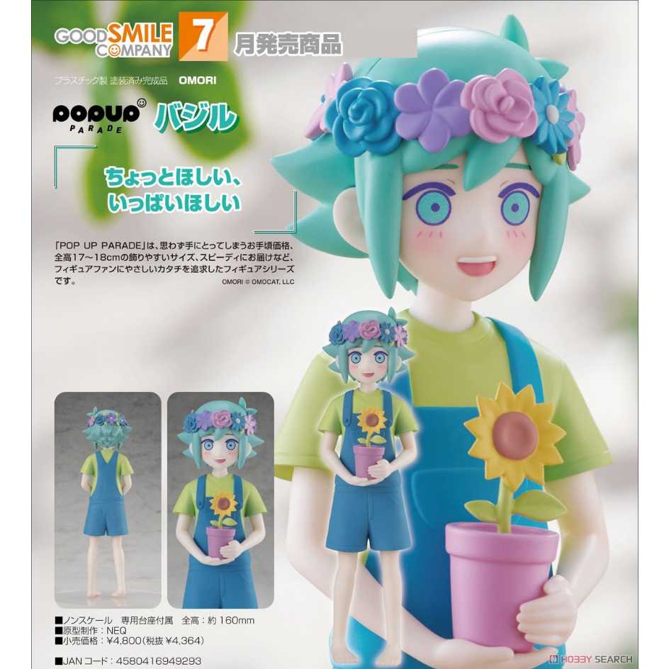 Good Smile Company 好微笑OMORI POP UP PARADE 巴茲爾Basil