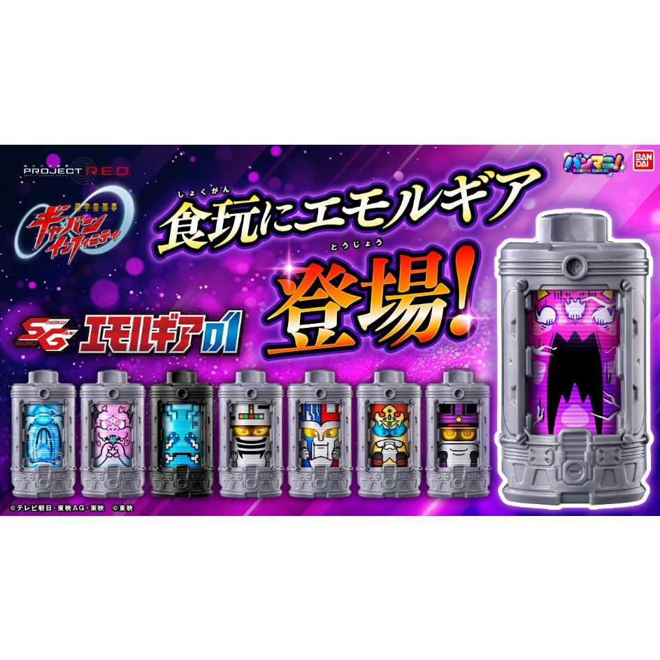 BANDAI 萬代 食玩盒玩 玩具連動 超宇宙刑事卡邦 連動商品 01 中盒8入