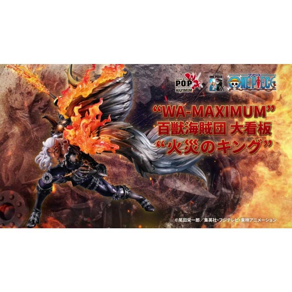 MEGAHOUSE POP WA-MAXIMUM 海賊王 百獸海賊團 大看板 凱多 火災KING 燼