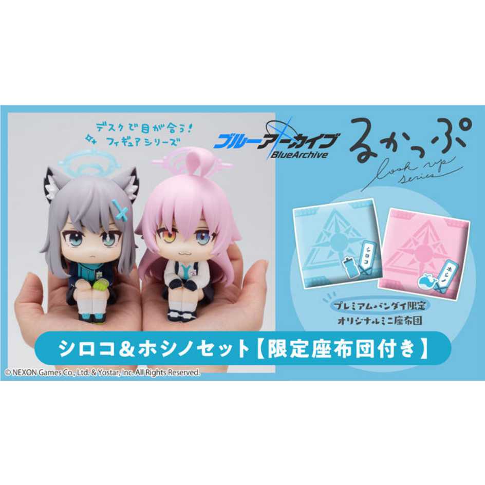 MEGAHOUSE LOOK UP 抬頭系列 蔚藍檔案 砂狼白子&小鳥遊星野 套組 附特典