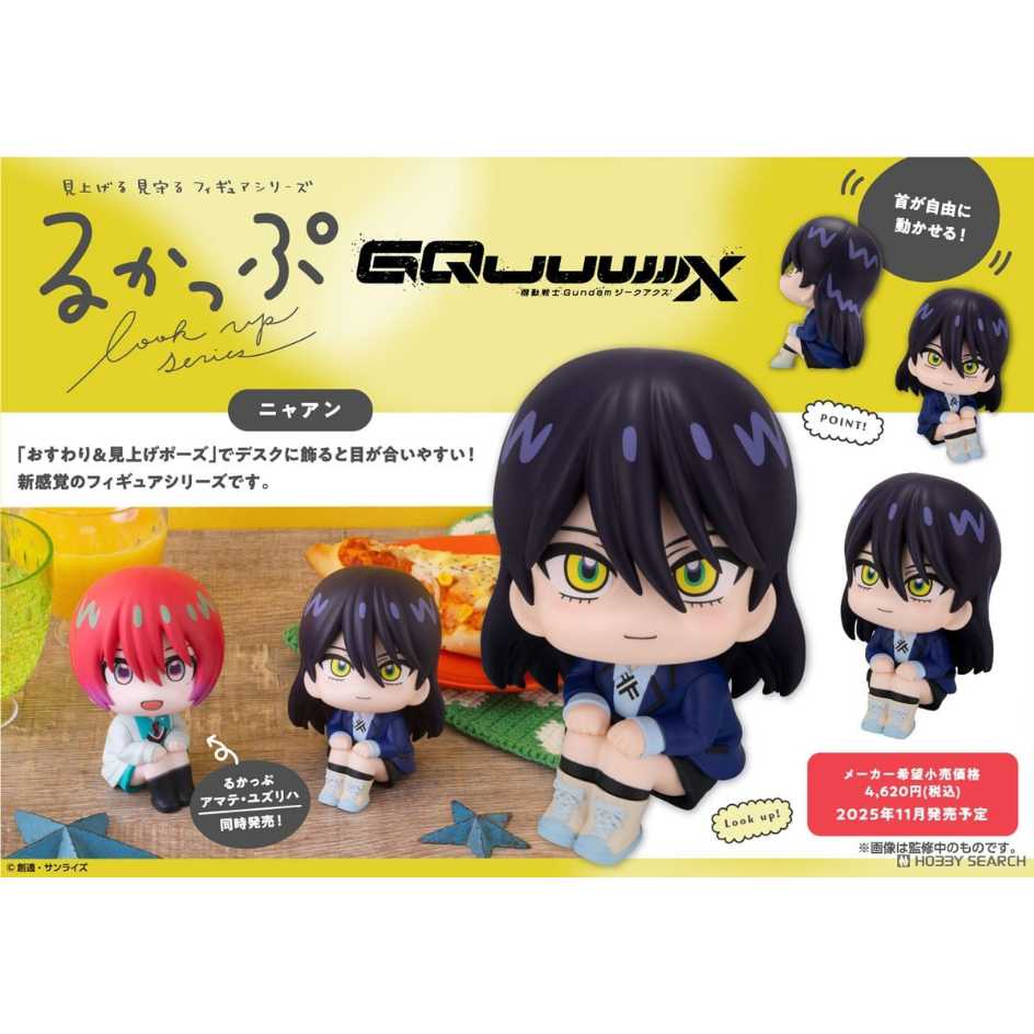 MEGAHOUSE LOOK UP 抬頭系列 機動戰士鋼彈 GQuuuuuuX 涅安