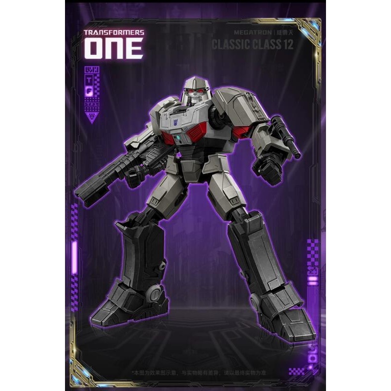 變形金剛 源起 起源 超越版 D-16 密卡登 MEGATRON 可動積木公仔