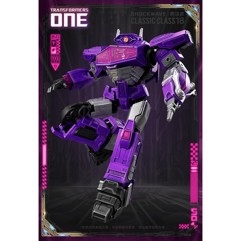 變形金剛 源起 起源 超越版 震波 震蕩波 SHOCKWAVE 可動積木公仔