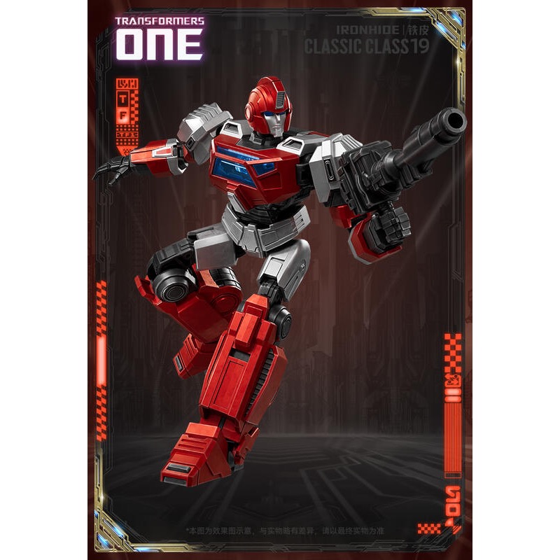 變形金剛 源起 起源 超越版 鐵皮 IRONHIDE 可動積木公仔