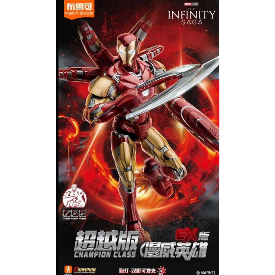布魯可漫威MARVEL 超越版無限傳奇鋼鐵人馬克85 MK85 EX組合包