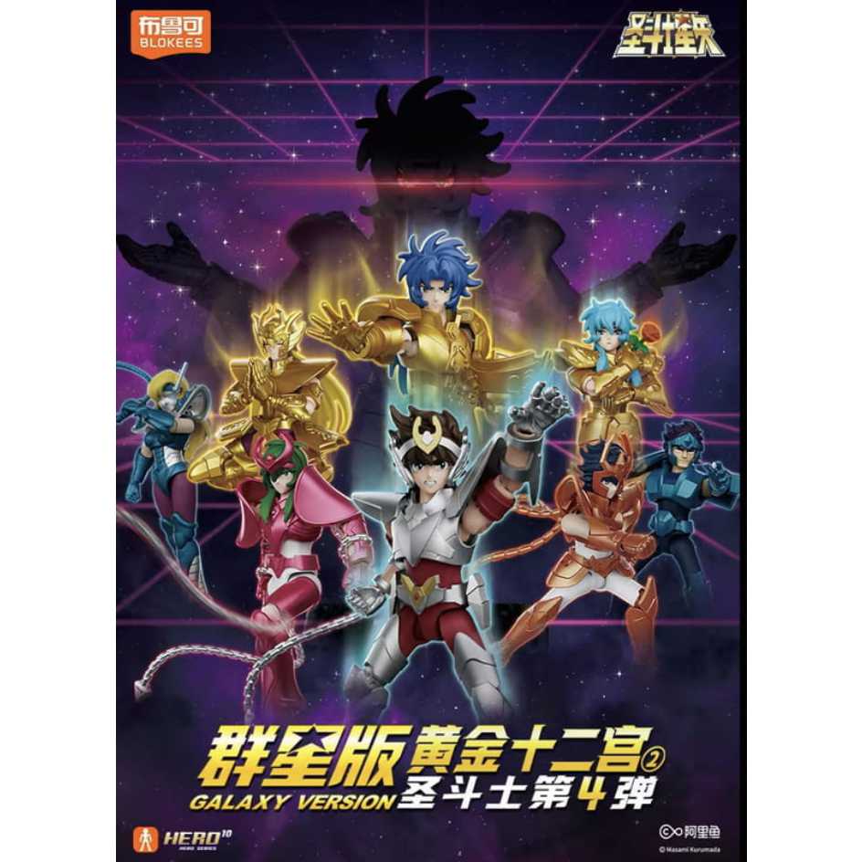 布魯可聖鬥士群星版第四彈黃金十二宮聖鬥士星矢可動積木公仔一中盒九入