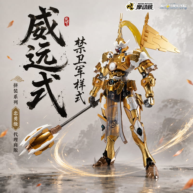 摩動核星魂將干將- PChome 24h購物