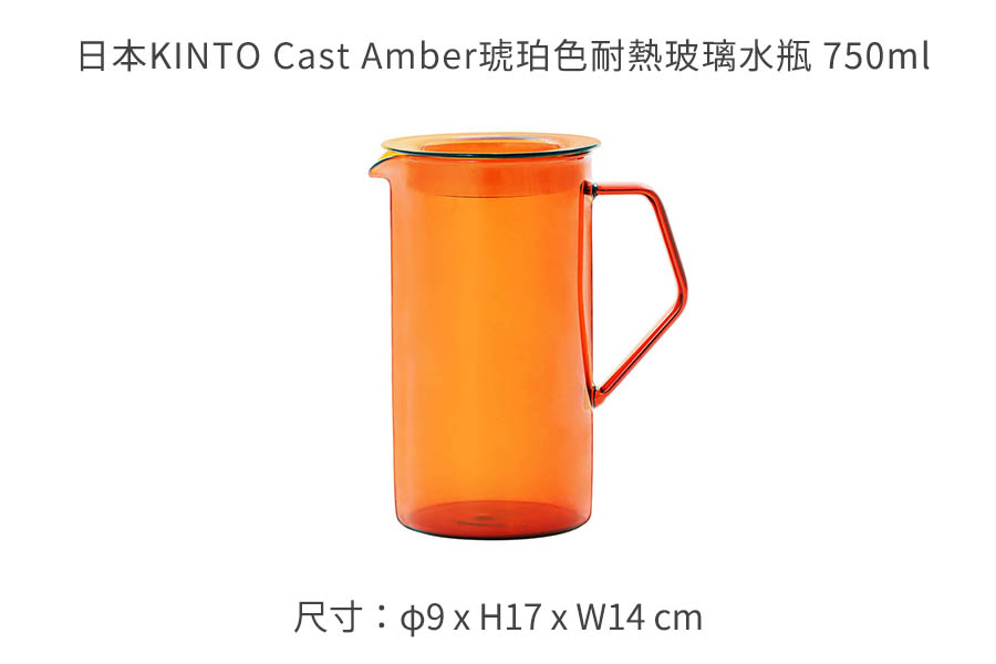 琥珀 ② nest 巢．家居| CAST AMBER琥珀色玻璃馬克杯220ml