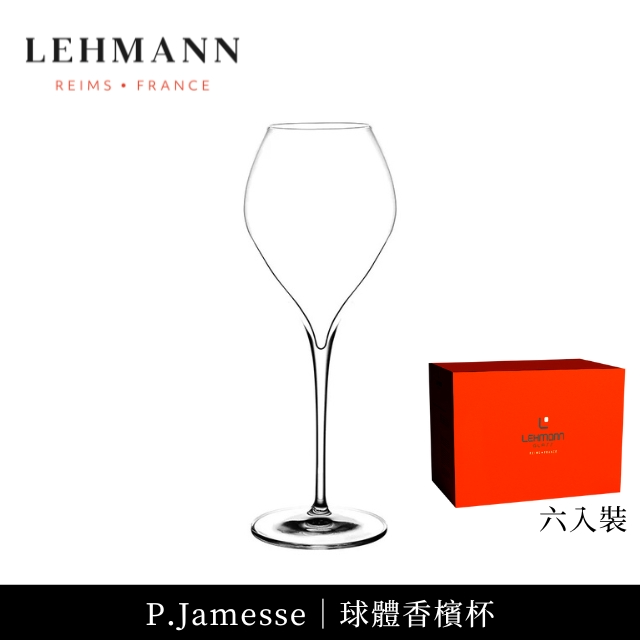 LEHMANN 法國P.Jamesse 球體香檳杯 400ml-6入(香檳杯 機器球體杯 通用杯)