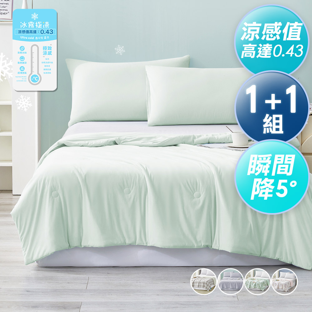 J-bedtime 床寢時光 獨家超涼爽冰冰被/涼被5*6尺-任選2件(涼感值高達0.43)（其他規格）