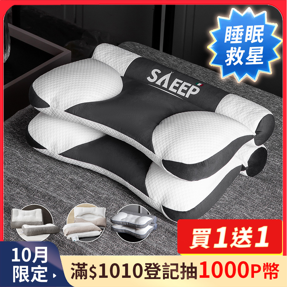 J-bedtime 床寢時光 【枕好眠】護頸反牽引助眠防鼾枕頭/乳膠抗菌/羽絲純棉/任選2入