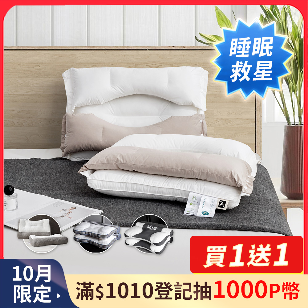 J-bedtime 床寢時光 日式護頸反牽引助眠防鼾枕頭/乳膠抗菌/純棉羽絲/任選2入