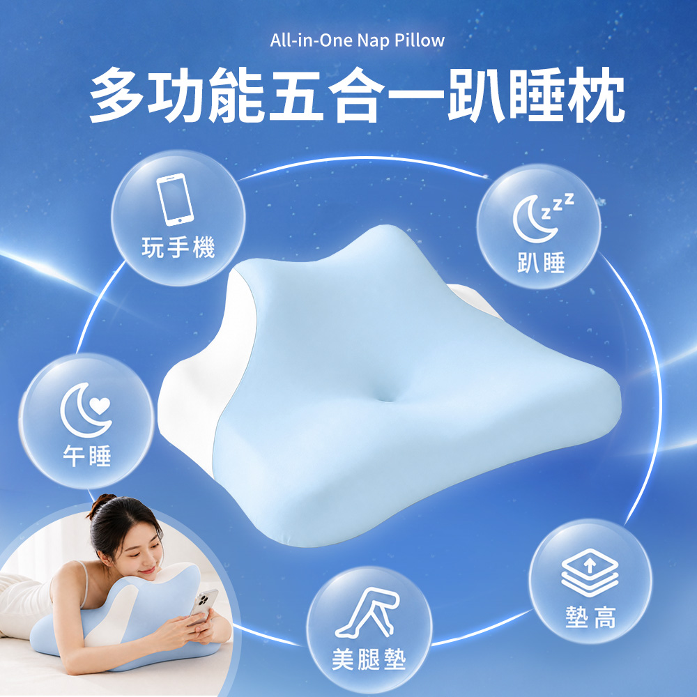 J-bedtime 床寢時光 多功能五合一趴睡枕 玩手機枕 午睡枕 美腿墊 墊高枕 40x60公分 1入
