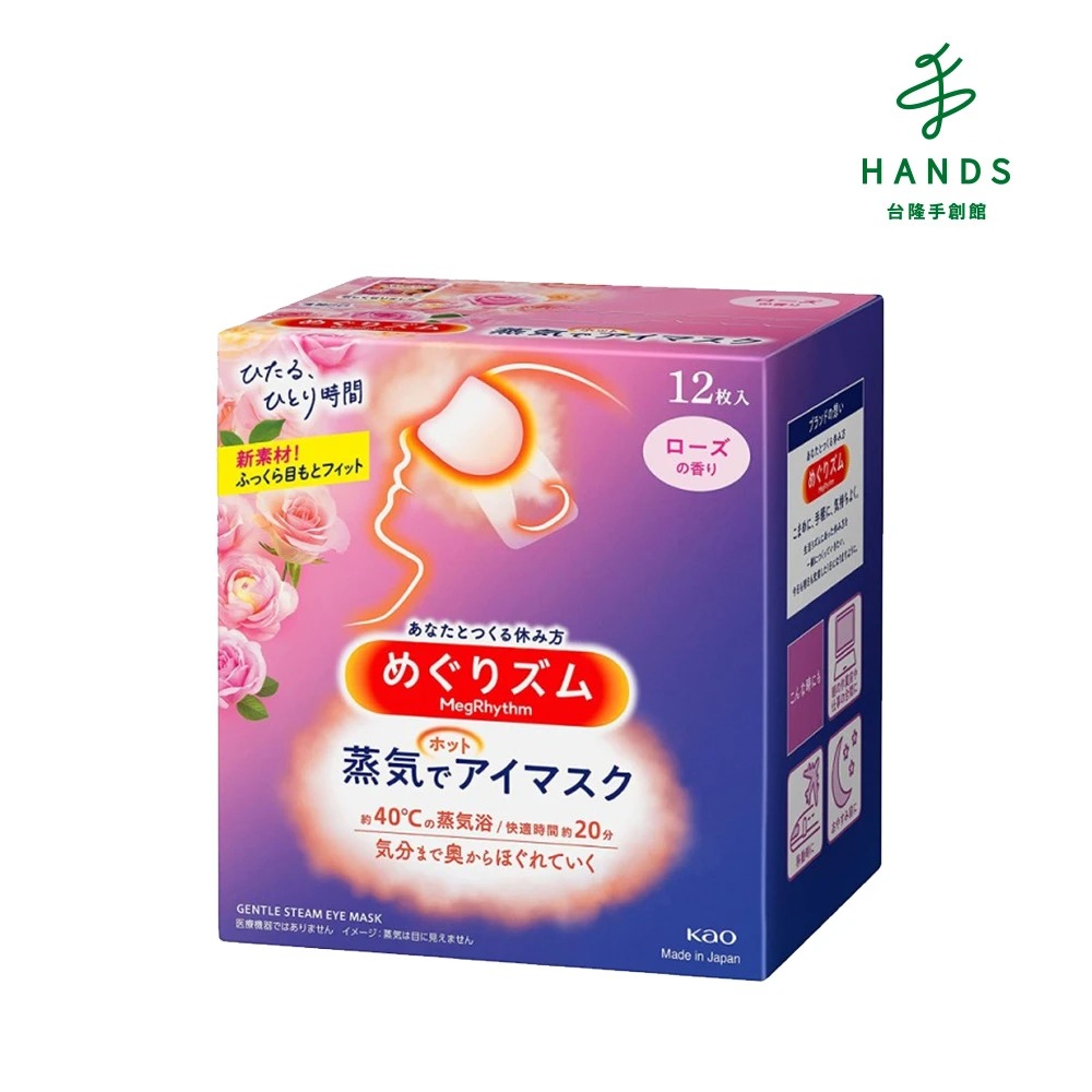 台隆手創館 花王美舒律蒸氣SPA 眼罩玫瑰花香12 入
