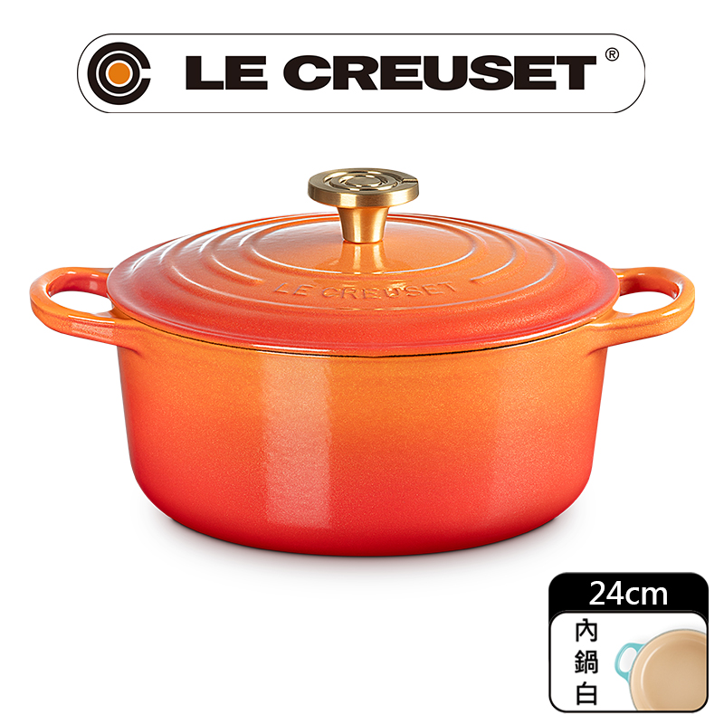 LE CREUSET -典藏琺瑯鑄鐵鍋圓鍋18cm (火焰橘-鋼頭-內鍋白) - PChome