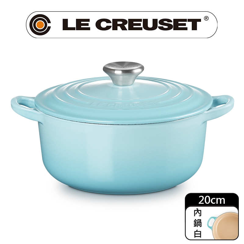 LE CREUSET -琺瑯鑄鐵鍋圓鍋20cm (水漾藍-鋼頭-內鍋白)