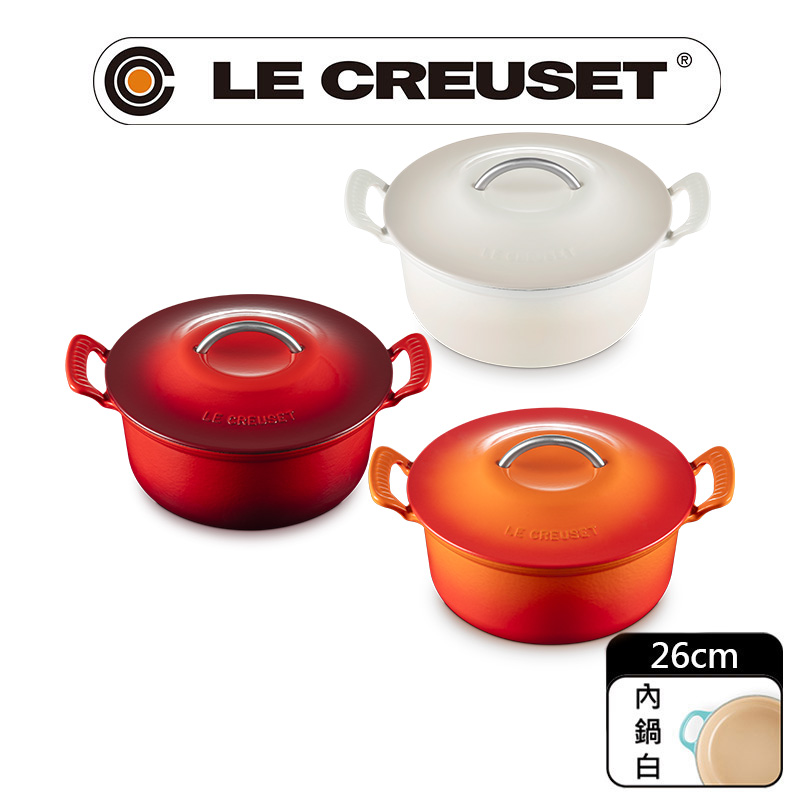 LE CREUSET -Modern Heritage系列琺瑯鑄鐵鍋圓鍋 26cm(櫻桃紅/火焰橘/蛋白霜)