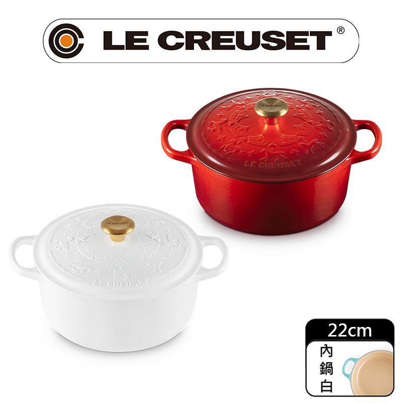 LE CREUSET -旋轉木馬系列琺瑯鑄鐵圓鍋22cm(櫻桃紅/棉花白)