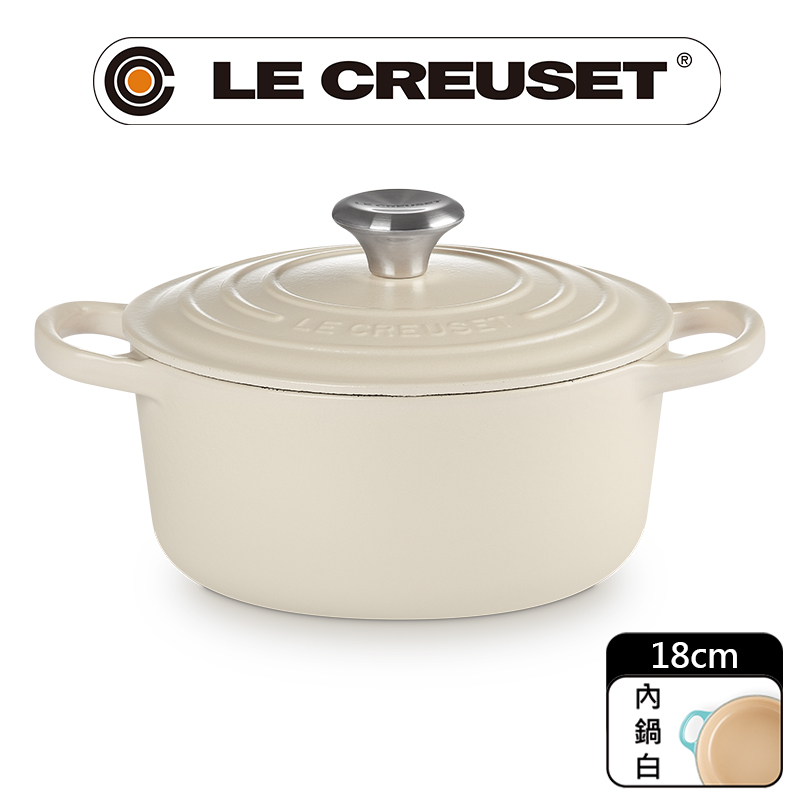 LE CREUSET -典藏琺瑯鑄鐵鍋圓鍋 18cm(杏仁奶茶-鋼頭-內鍋白)
