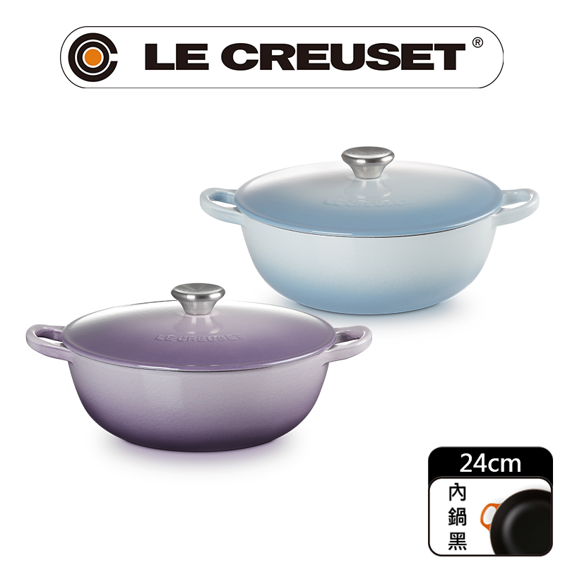 LE CREUSET -琺瑯鑄鐵鍋媽咪鍋24cm (海岸藍/藍鈴紫 2色選1)