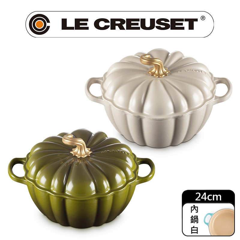-萬聖節 琺瑯鑄鐵鍋南瓜造型鍋 24cm(橄欖綠/杏仁奶茶)