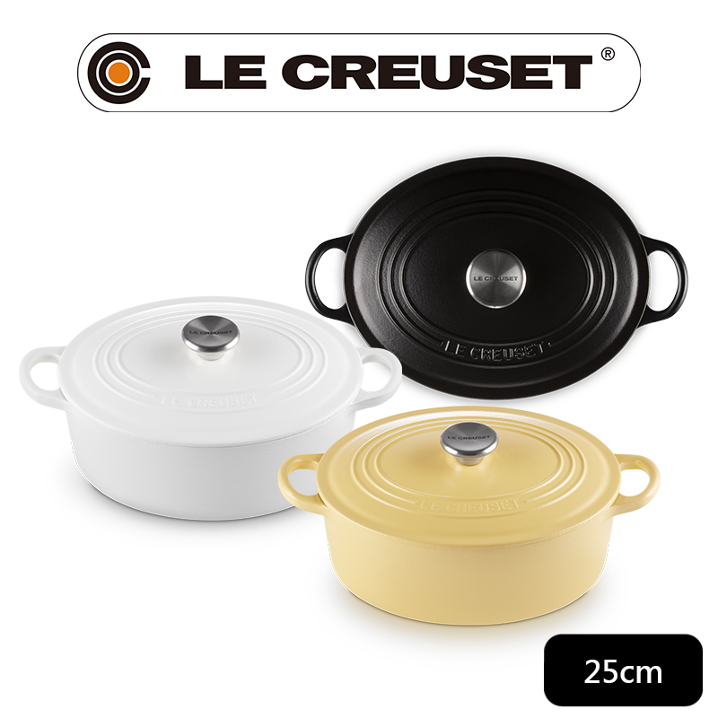 LE CREUSET -琺瑯鑄鐵鍋橢圓鍋 25cm (棉花白/沉靜黑/含羞草黃 3色選1)