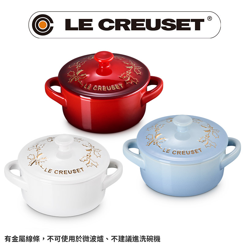 LE CREUSET -歡樂耶誕瓷器迷你圓烤盅*不可進微波爐(雪花白/櫻桃紅/海岸藍)