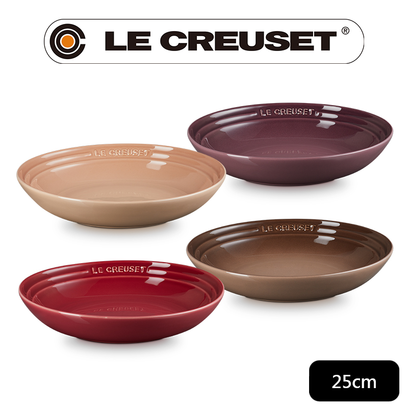 LE CREUSET 瓷器義麵盤 25cm(無花果/卡布奇諾/松露棕/樹莓 4色選1)