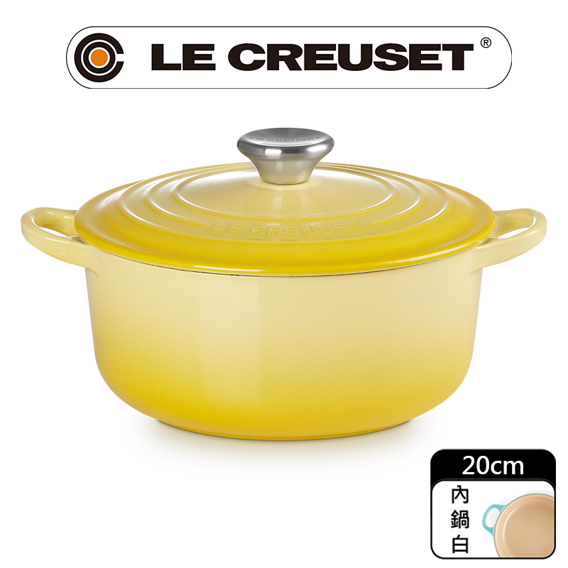 LE CREUSET -琺瑯鑄鐵鍋圓鍋 20cm (閃亮黃-鋼頭-內鍋白)