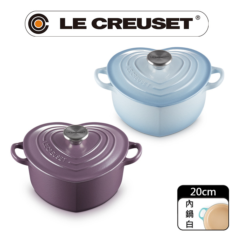 LE CREUSET -琺瑯鑄鐵鍋愛心鍋20cm (海岸藍/水晶紫) - PChome 24h購物