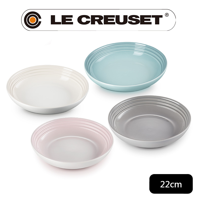 LE CREUSET -瓷器悠然恬靜系列義麵盤組22cm- 4入 (蛋白霜/貝殼粉/海洋之花/迷霧灰)