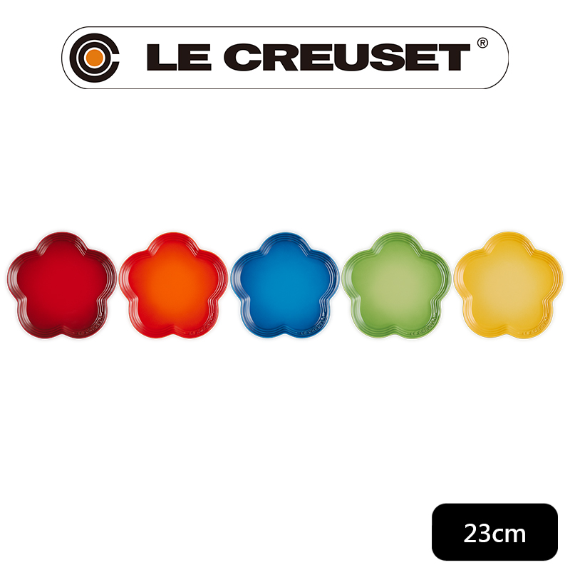 LE CREUSET 瓷器花型盤 (大) 5入 (櫻桃紅/火焰橘/馬賽藍/棕櫚綠/蜂蜜黃)