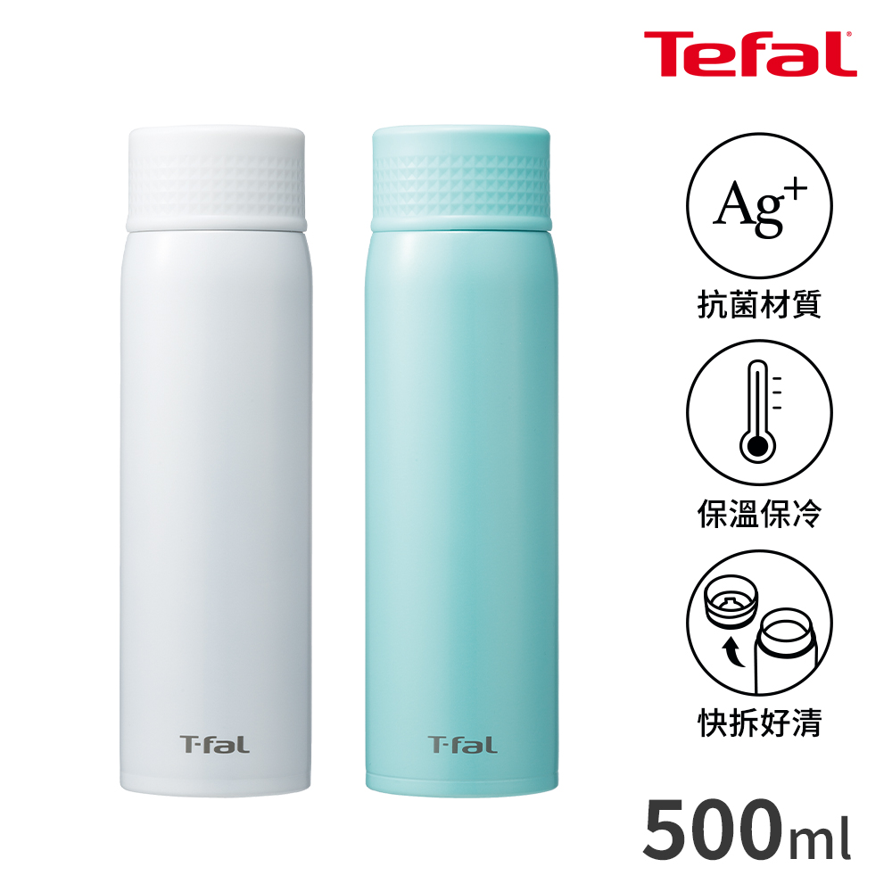 Tefal 特福 Clean Mug 不鏽鋼輕巧隨行保溫杯500ml 牛奶白/薄荷綠 (兩色可選)(其他規格)