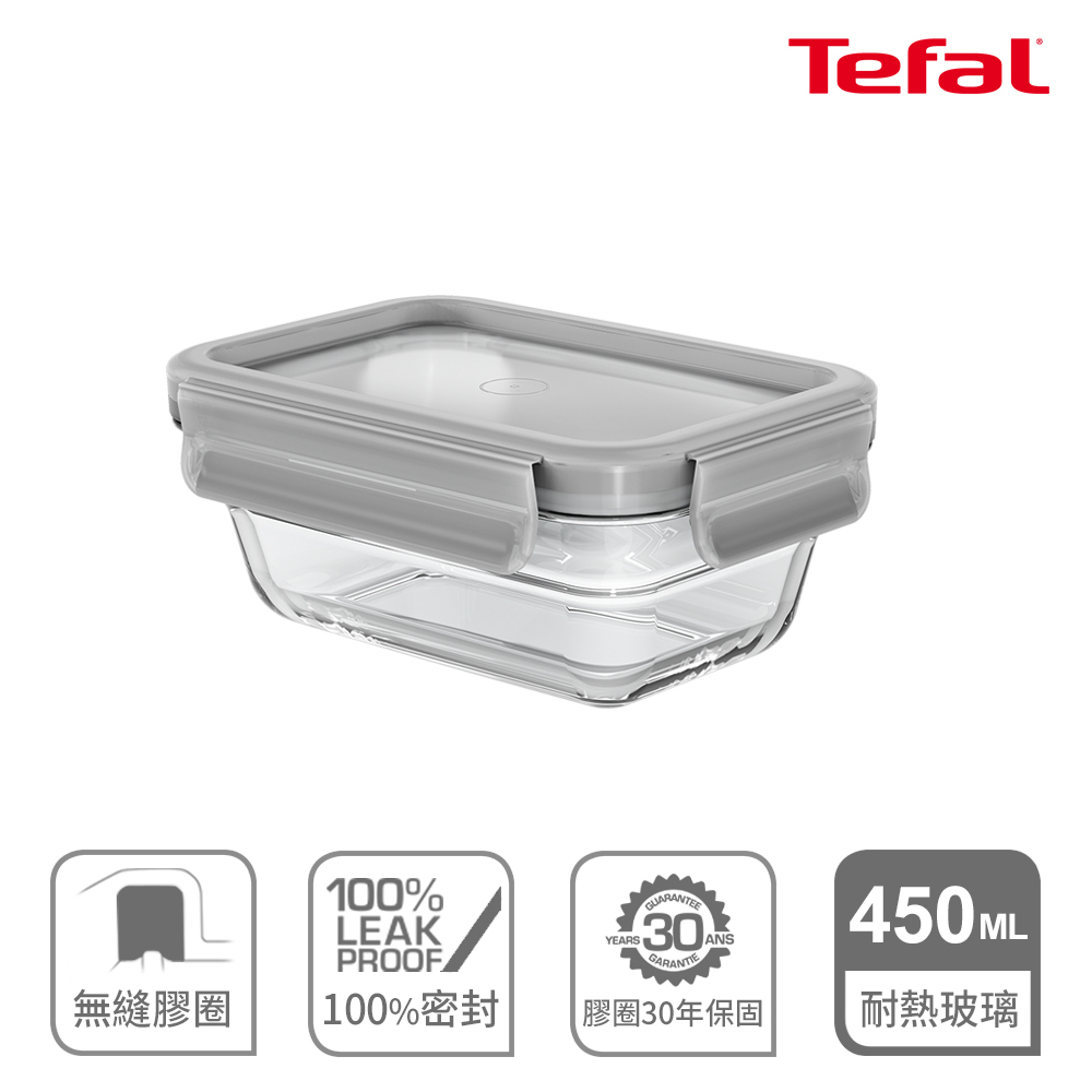 Tefal 特福 MasterSeal 新一代無縫膠圈耐熱玻璃保鮮盒450ML-典雅灰