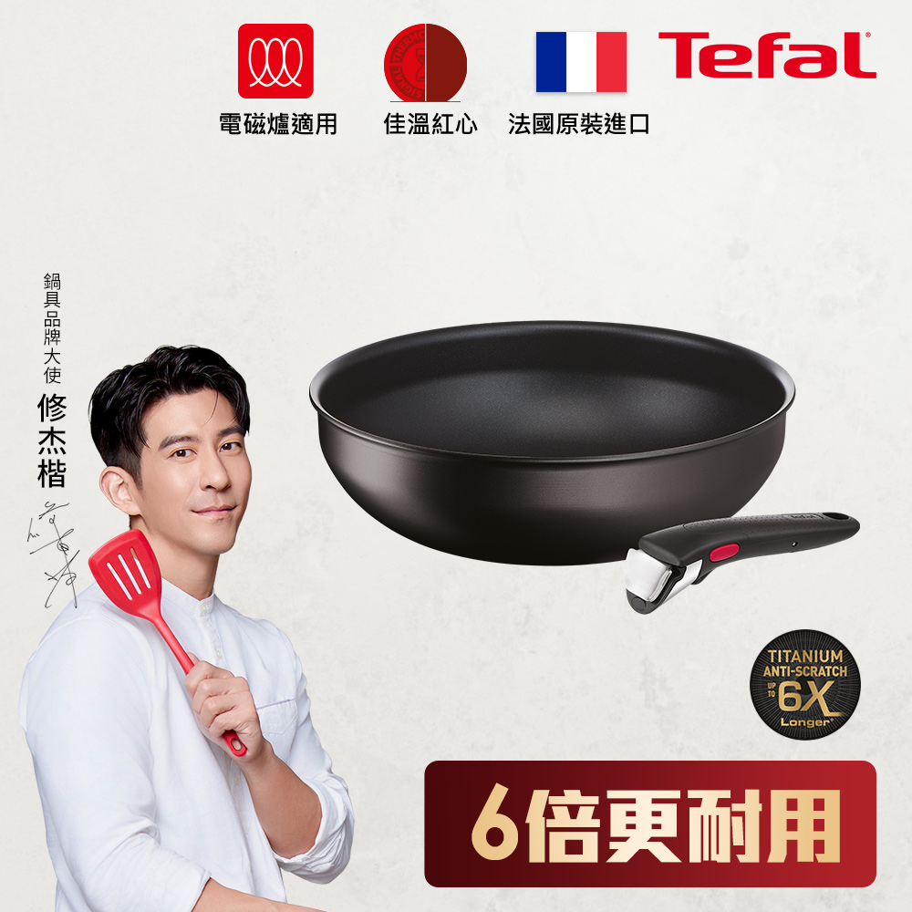 Tefal 特福 法國 巧變精靈系列不沾鍋2件組-酷黑(適用電磁爐烤箱)法國製