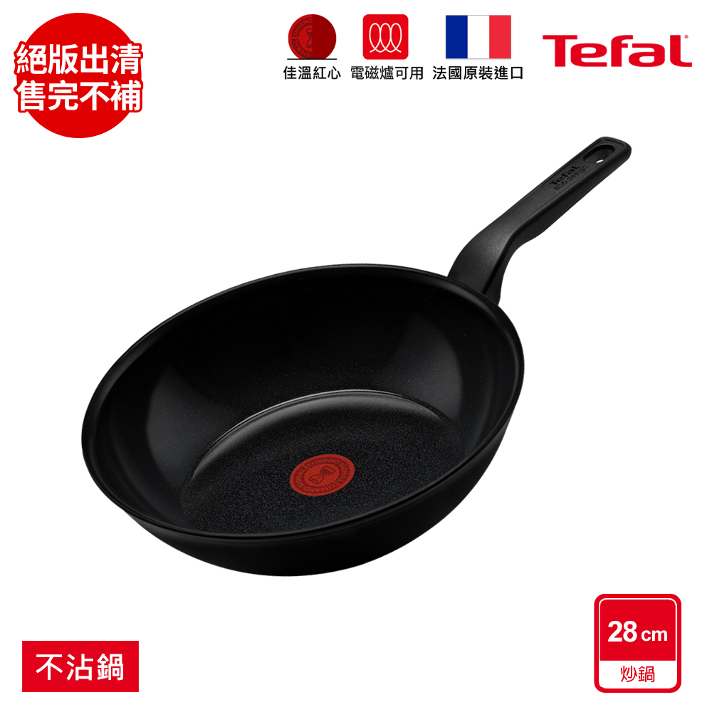 Tefal 特福 法國 綠生活陶瓷不沾系列28CM小炒鍋-曜石黑法國製IH適用