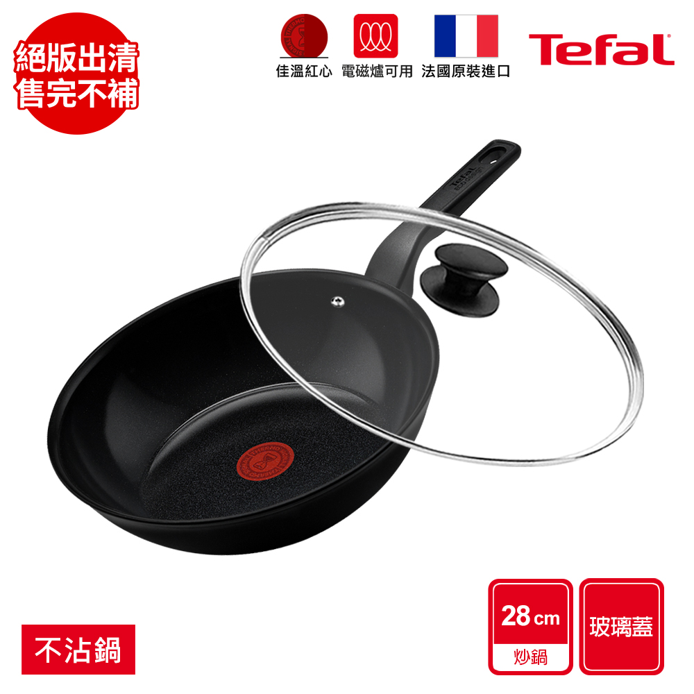 Tefal 特福 法國 綠生活陶瓷不沾系列28CM小炒鍋+玻璃蓋-曜石黑法國製IH適用