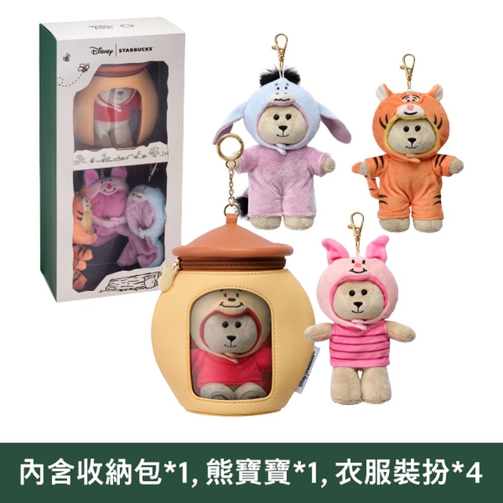 STARBUCKS 星巴克 小熊維尼裝扮組