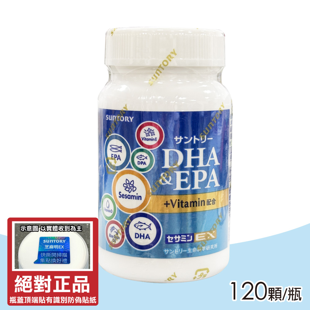 Suntory 三得利 DHA & EPA芝麻明E(120顆/瓶)