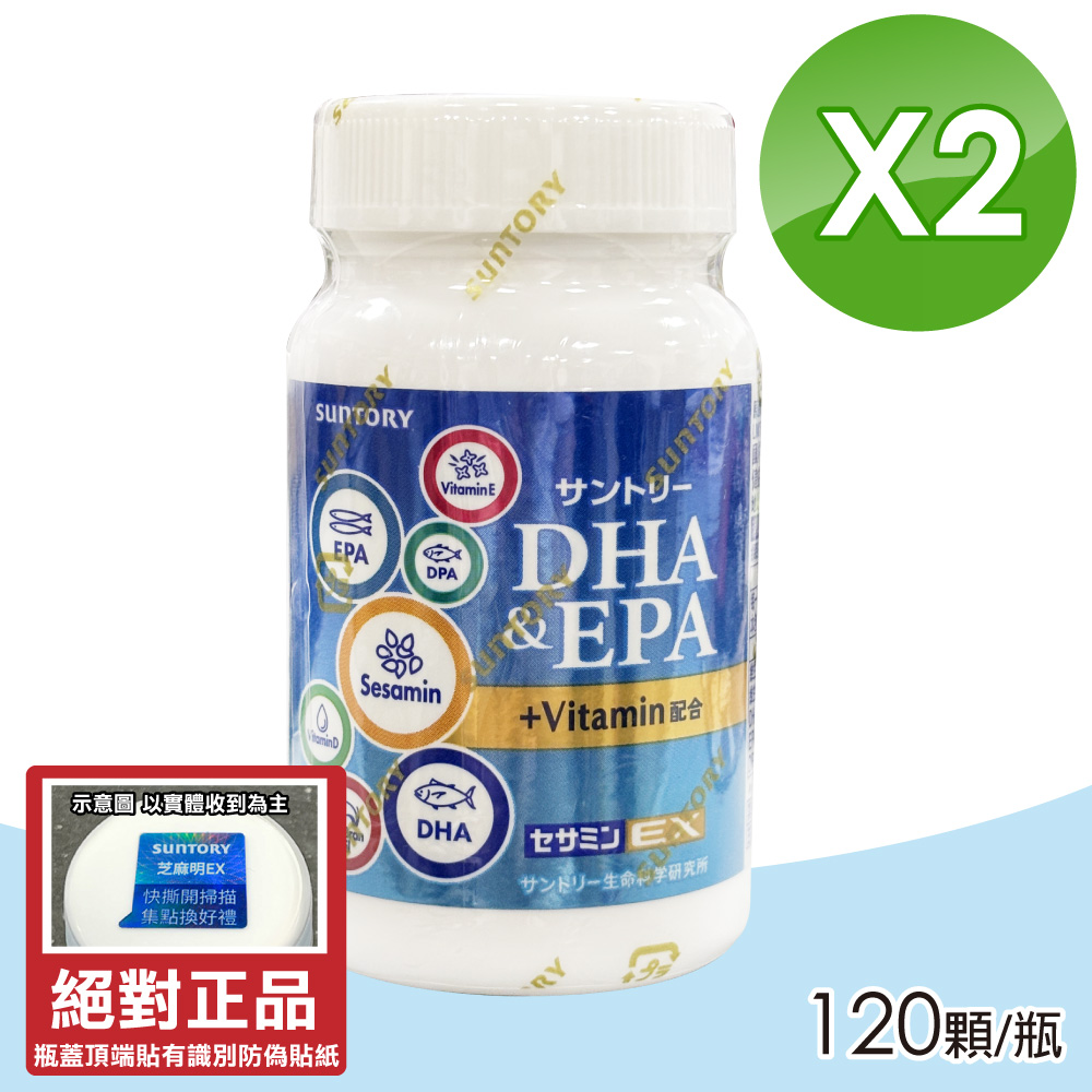 Suntory 三得利 DHA & EPA芝麻明E 2入組(120顆/瓶)