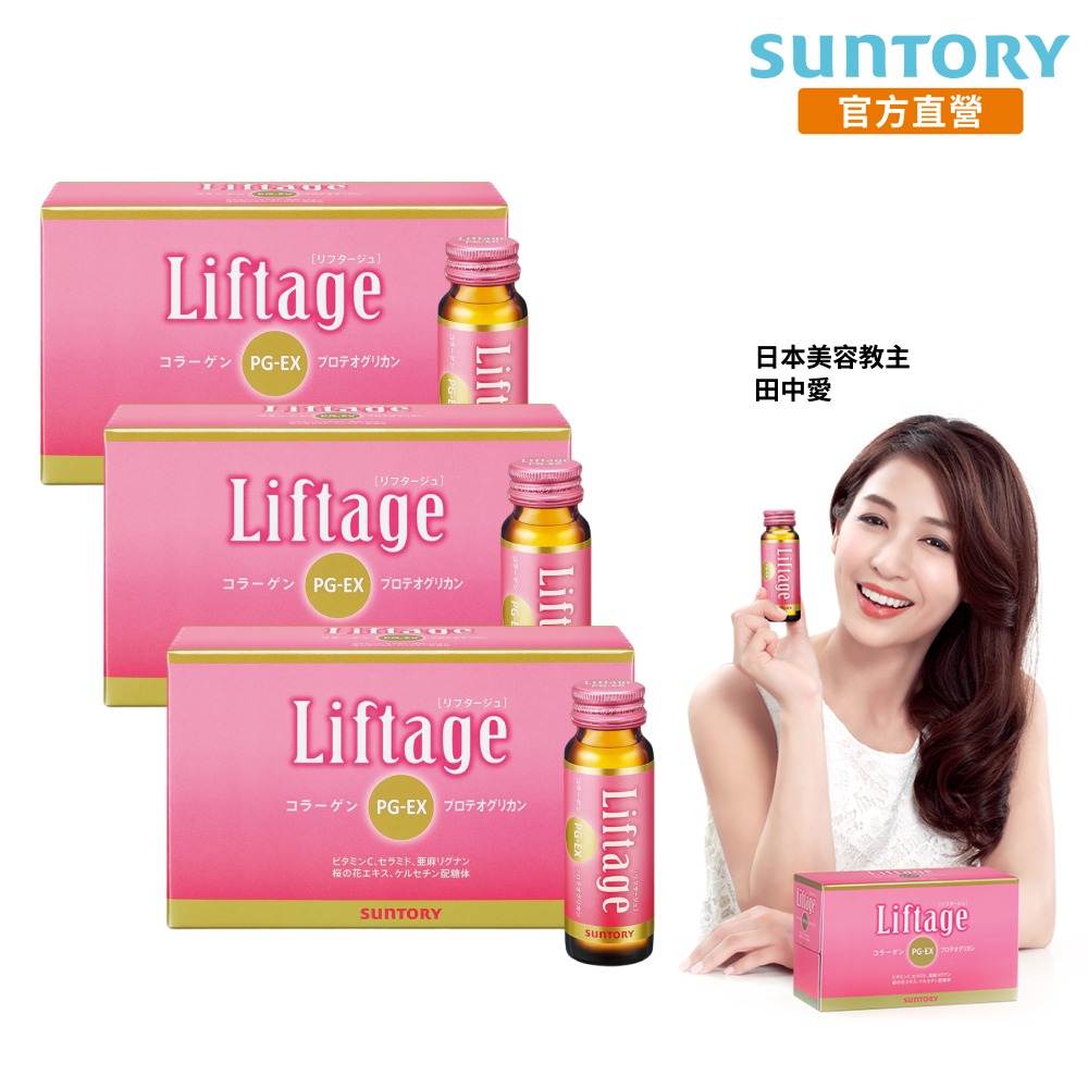 Suntory 三得利 Liftage麗芙緹PG-EX (10瓶x3盒)