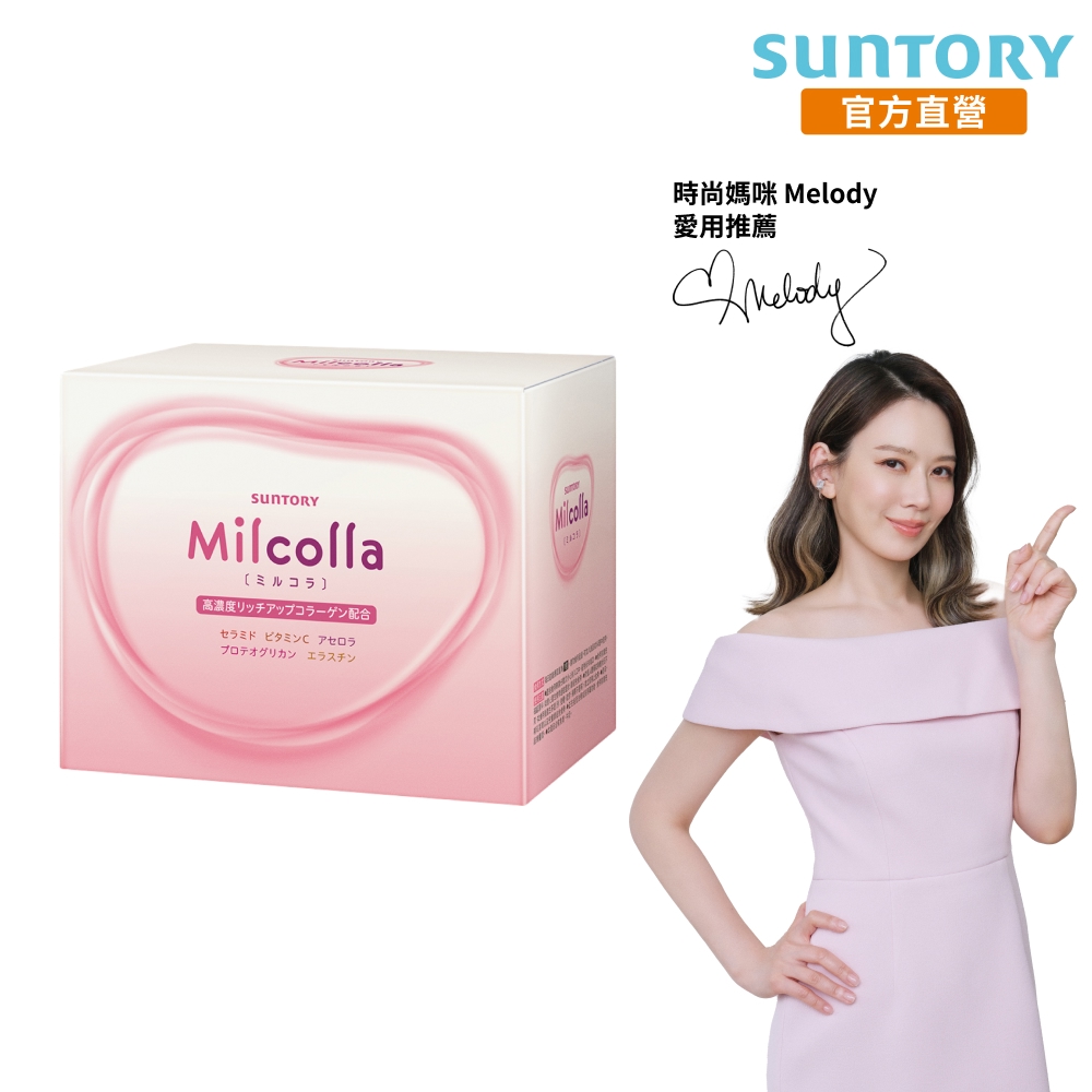官方直營 Milcolla 蜜露珂娜(30包)