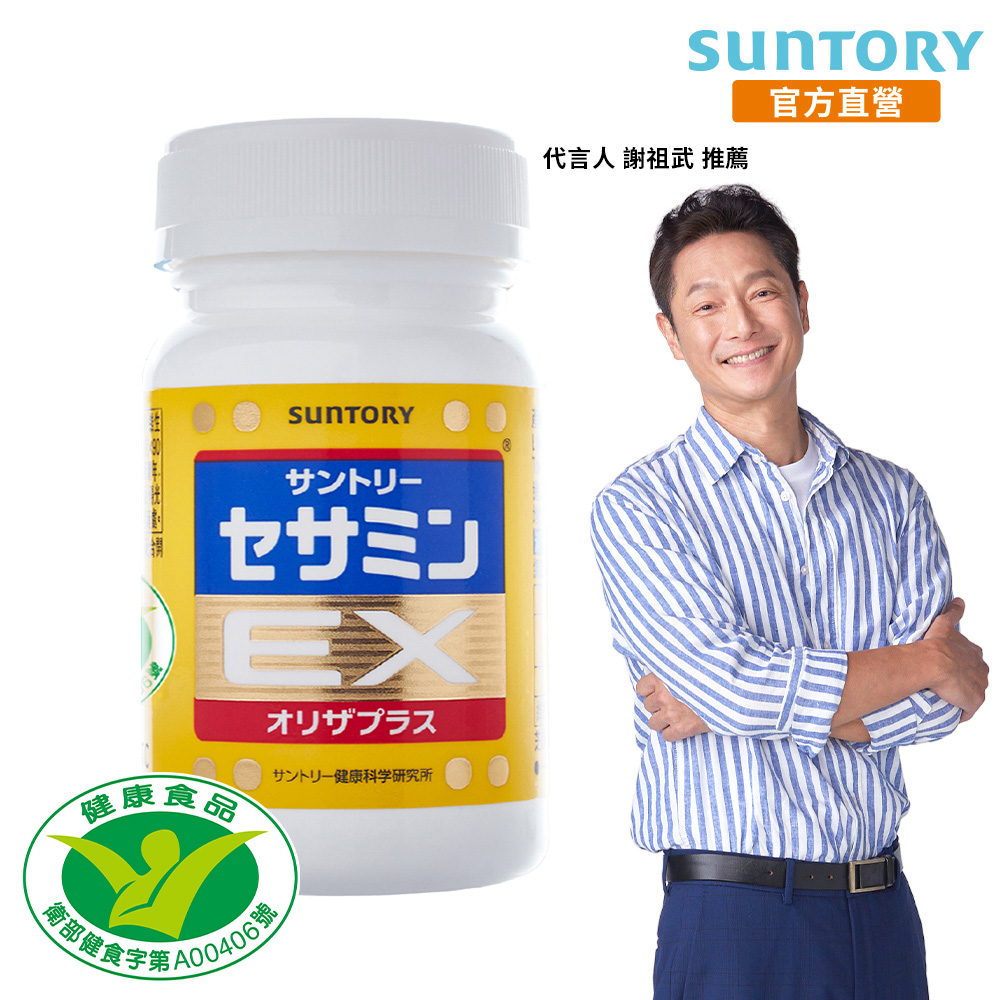 Suntory 三得利 芝麻明 EX (90顆)