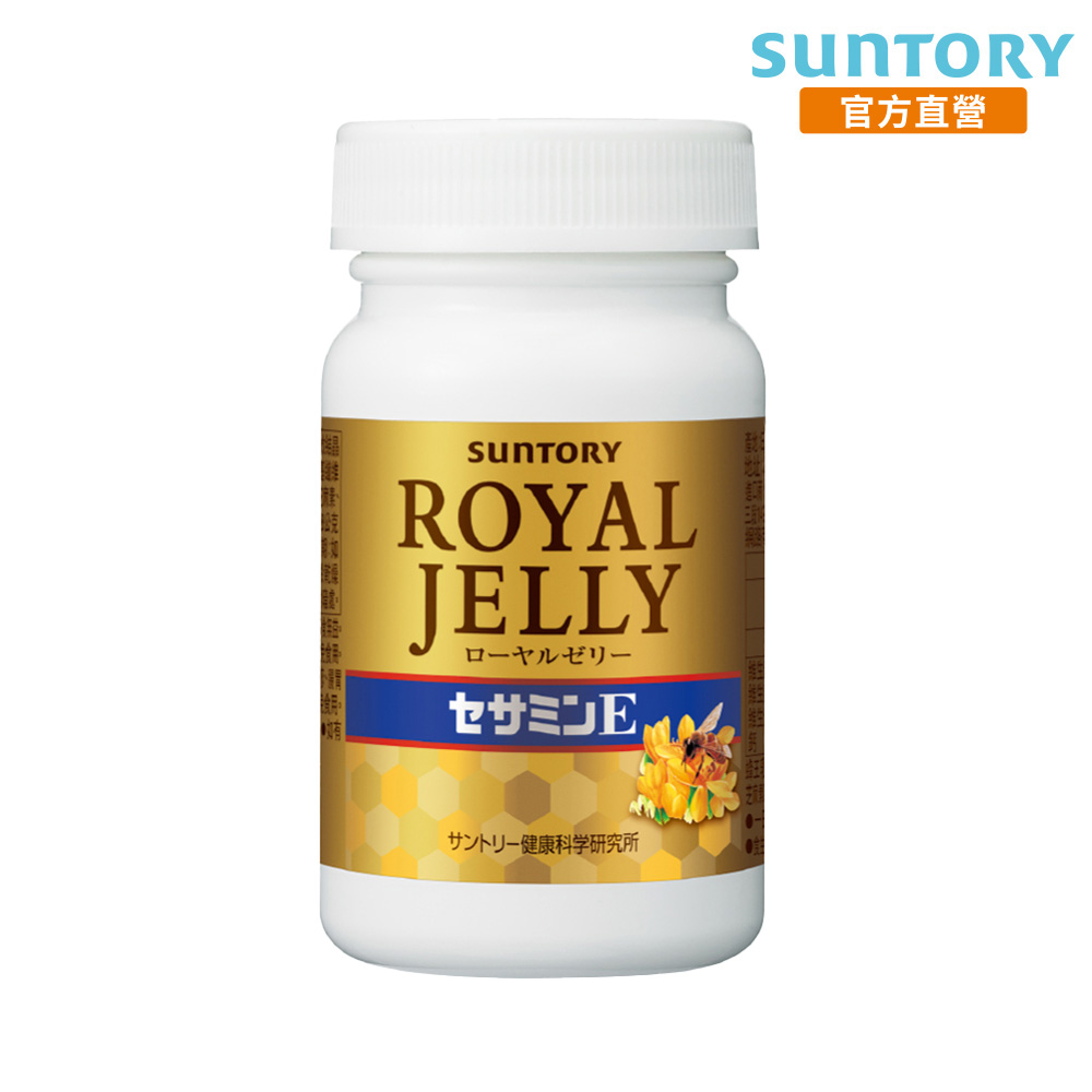Suntory 三得利 蜂王乳+芝麻明E (120錠)