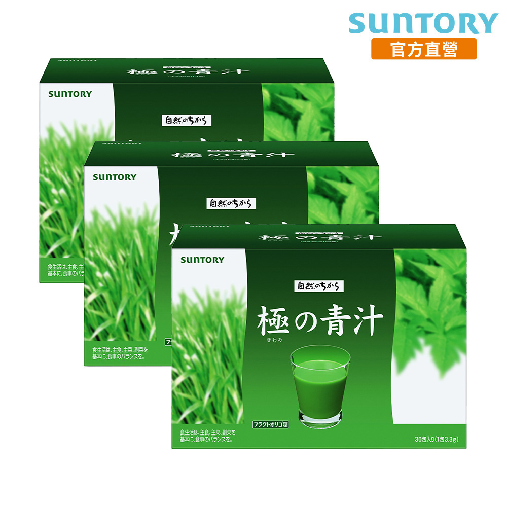 Suntory 三得利極之青汁(大麥若葉+明日葉)30包x3盒- PChome 24h購物