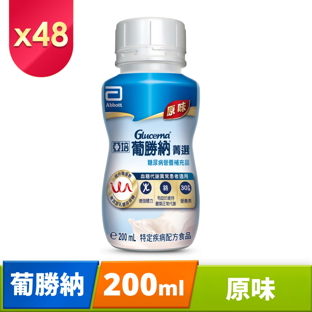 Abbott 亞培 葡勝納原味加纖維糖尿病專用營養品(200mlx24入x2箱)