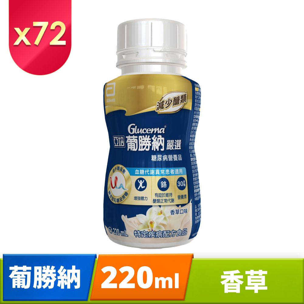 Abbott 亞培 亞培葡勝納嚴選即飲配方 220ml x24罐 x3箱