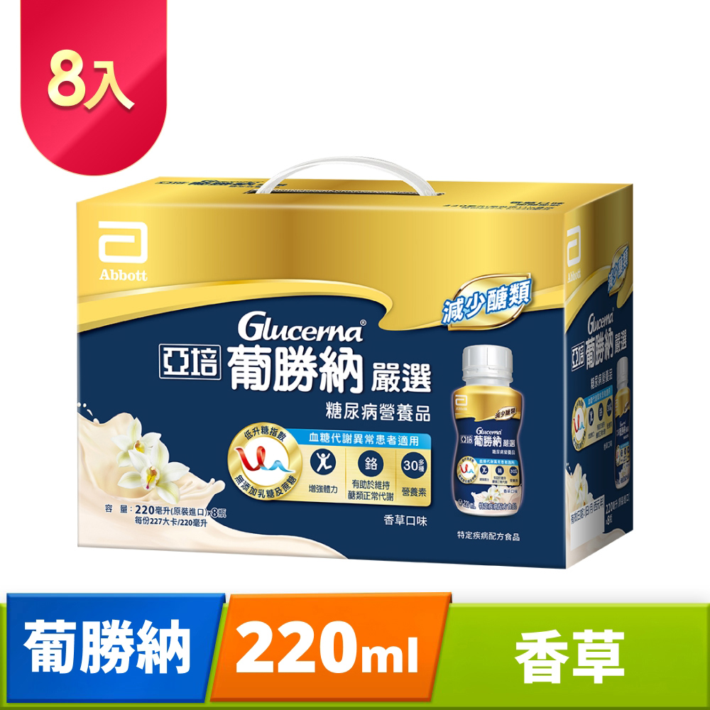 Abbott 亞培 葡勝納嚴選禮盒(250ml x8入)