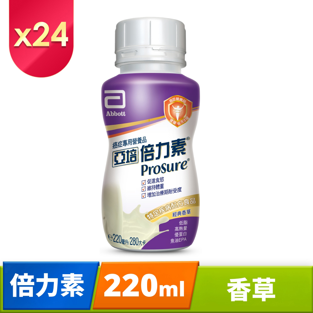 Abbott 亞培 倍力素癌症專用即飲配方香草口味(220ml x24入/箱)