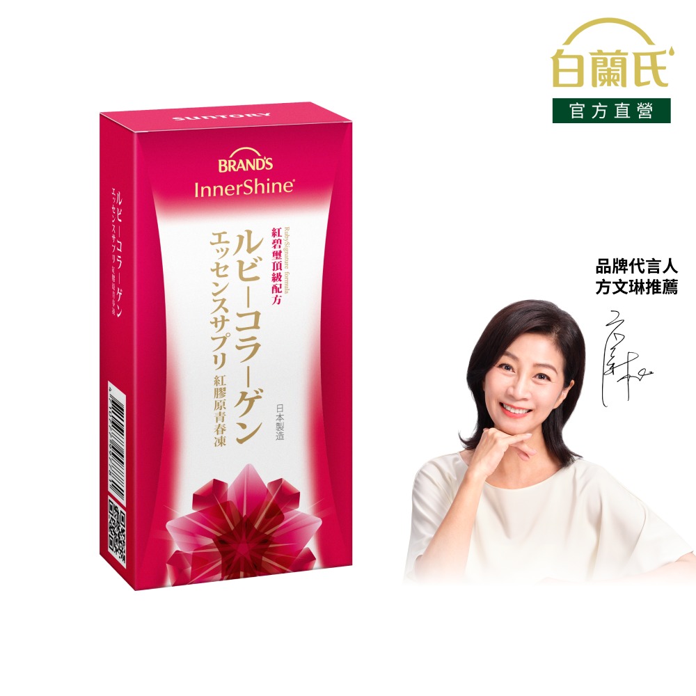 白蘭氏 紅膠原青春凍 10入/盒